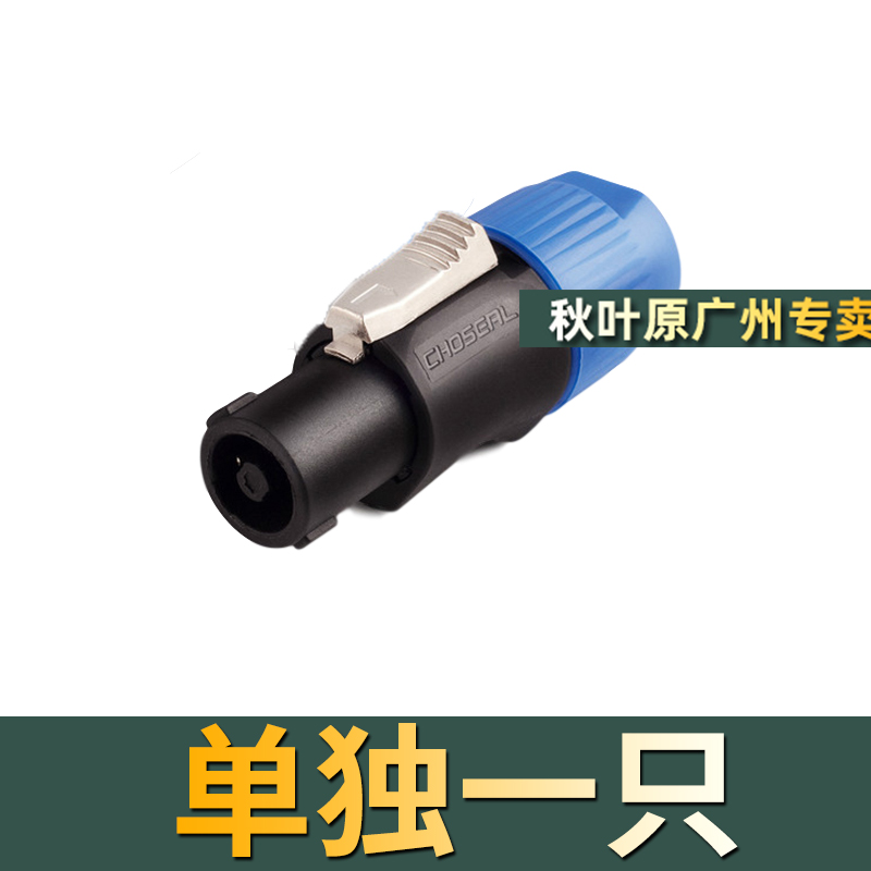 Четырехжильный профессиональный штекер динамика Akihabara aviation NL4FC ring ohm plug cannon для подключения проводов без сварки головки