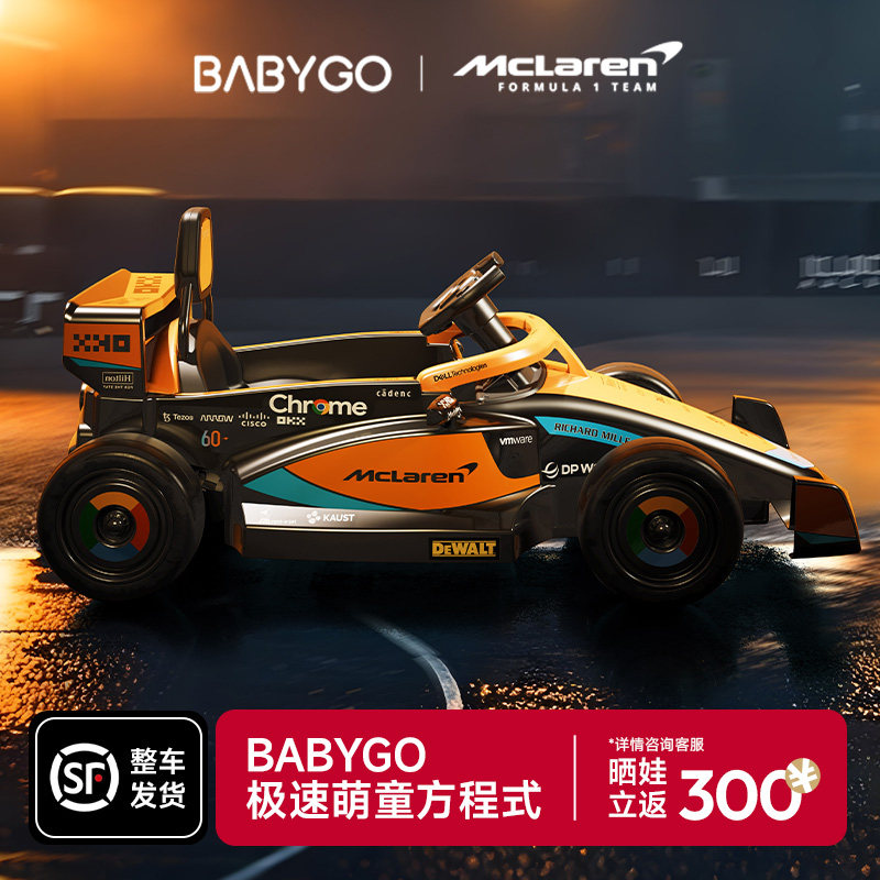 [Рекомендовано Ху Кэ] Официальный детский электромобиль BABYGO McLaren, авторизованный гоночный автомобиль Формулы-1, который может садиться на людей