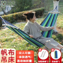 Grid technique hammock canvas nap dormitory hammock