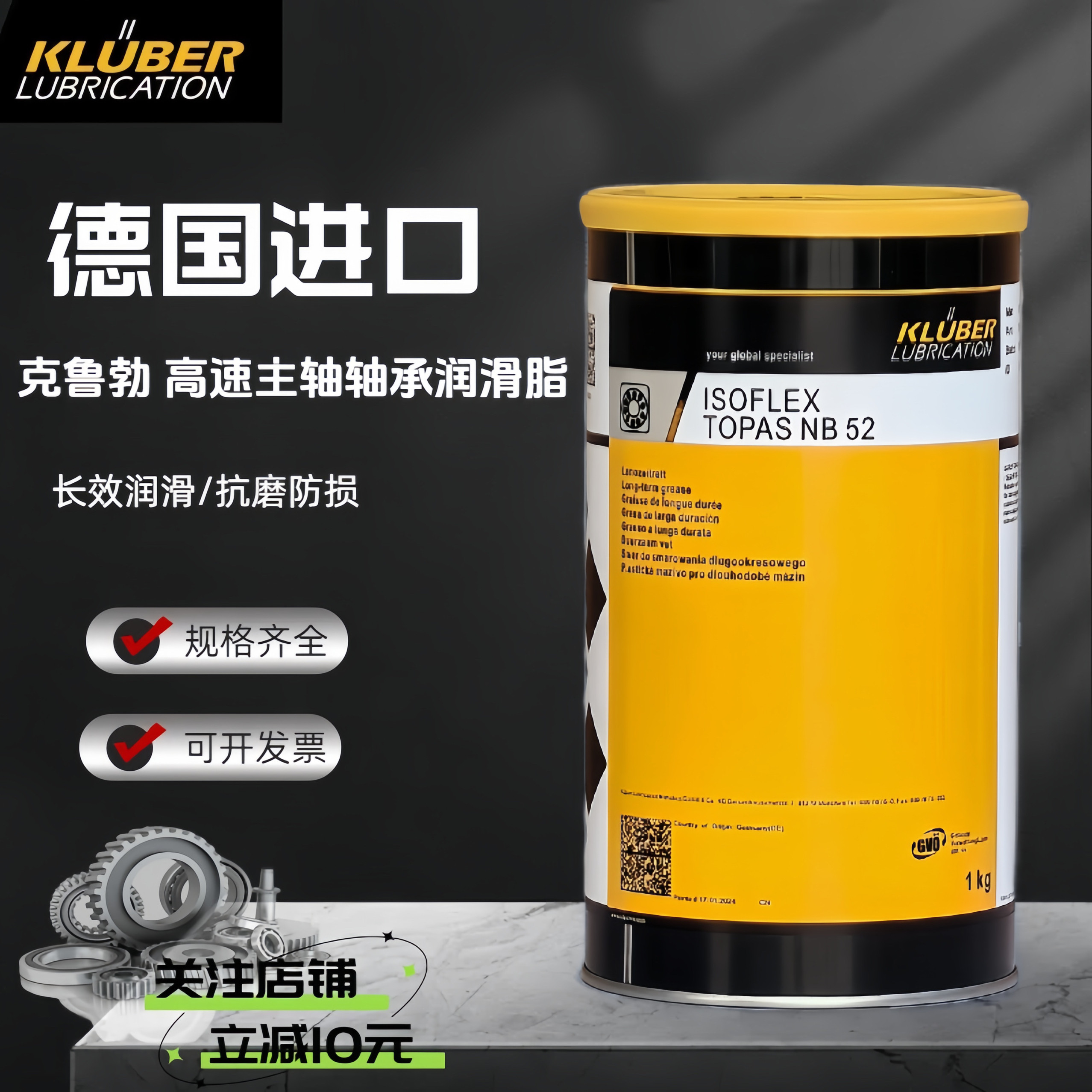 Специальная смазка подшипников Kluber NBU15 12 NB52 LDS18 NCA52 L32N GY193