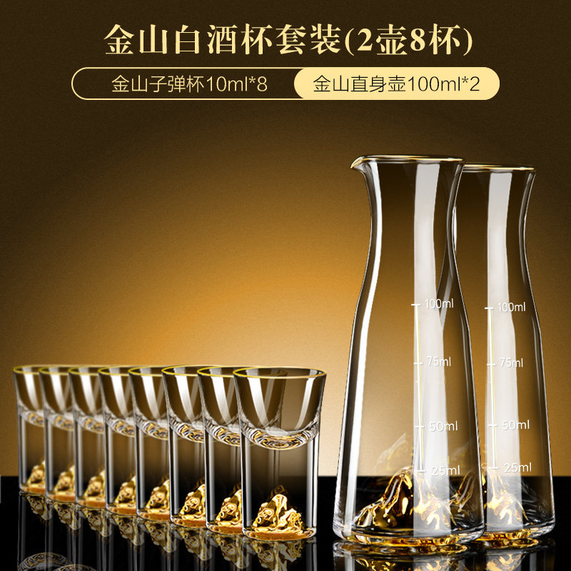 Хрустальный бокал для белого вина из золотой фольги Yipin Jiangshan Jinshan, 1 кувшин, 1 чашка, бытовой набор, креативный маленький бокал для вина, кубок для вина
