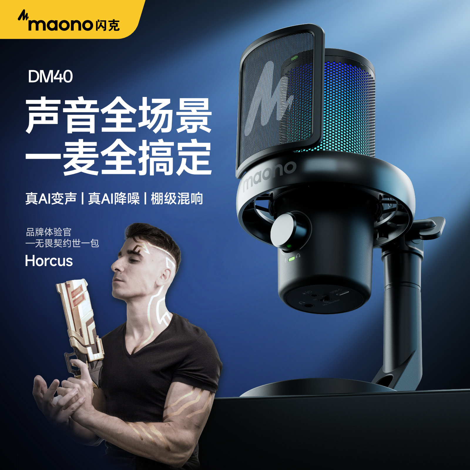 maono Flash DM40 беспроводной микрофон прямая трансляция выделенный ведущий игровой компьютер настольный компьютер флэш-память мобильного телефона запись гостей