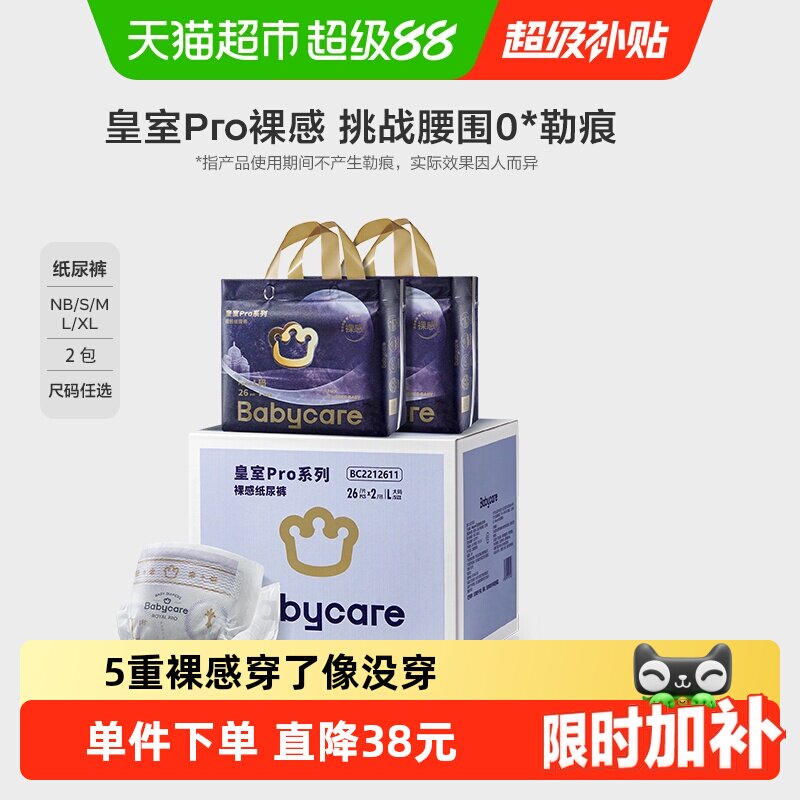 [Дополнительная коробка] Подгузники Babycare Royal pro с дышащими подтягивающими брюками телесного цвета, дополнительная упаковка подгузников