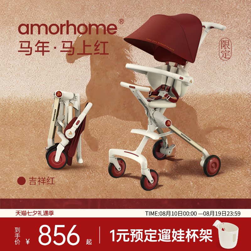 AMORHOME детская коляска artifact am детская коляска карманная коляска детская коляска складная коляска прогулочная коляска