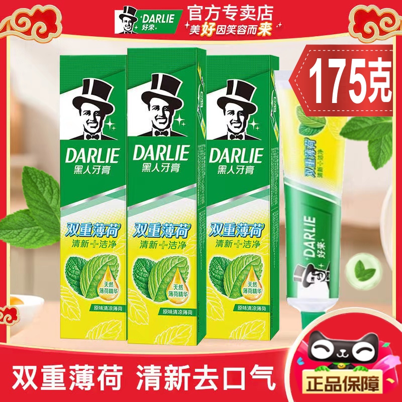 Зубная паста DARLIE Black Haolai с двойной мятой, 175 г, для очищения дыхания и удаления пятен от дыма на ограниченное время