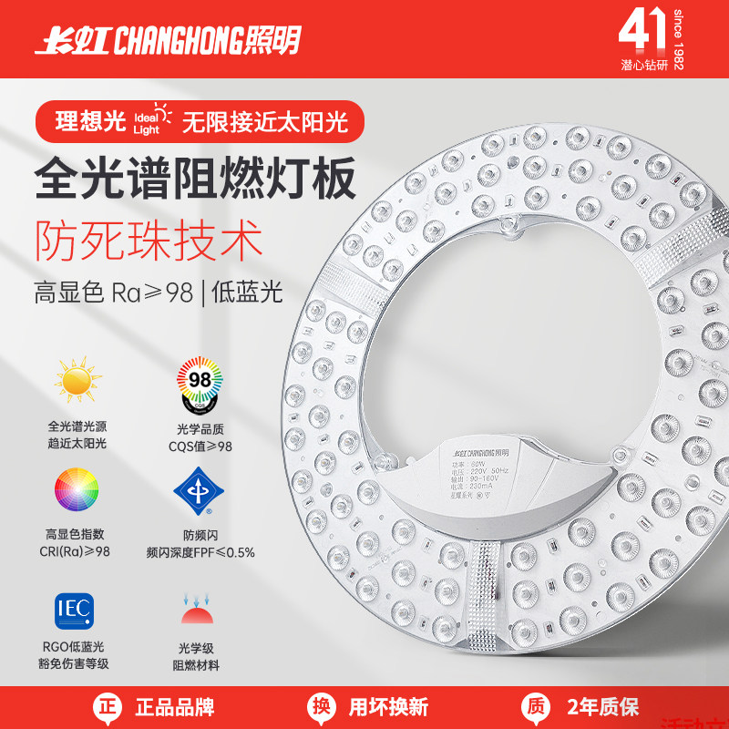 Changhong Lighting полный спектр светодиодных фитильных потолочных светильников замена модуля источника света лампа накаливания спальня круглая световая панель