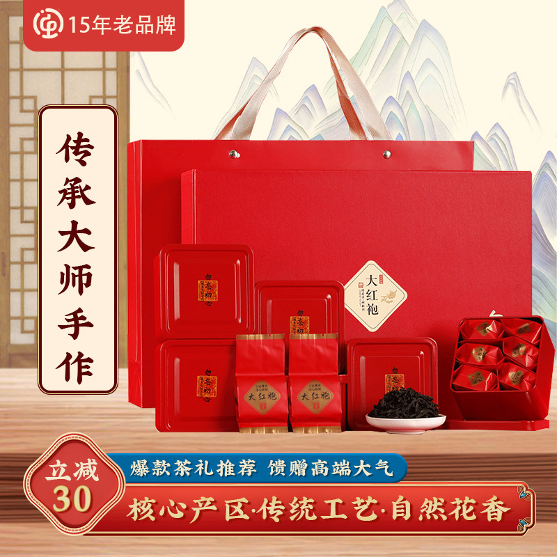 Подарочная коробка чая Wuyishan Dahongpaoyan, высококачественные сувениры, новый чай на заказ, подарки на праздник середины осени для пожилых людей