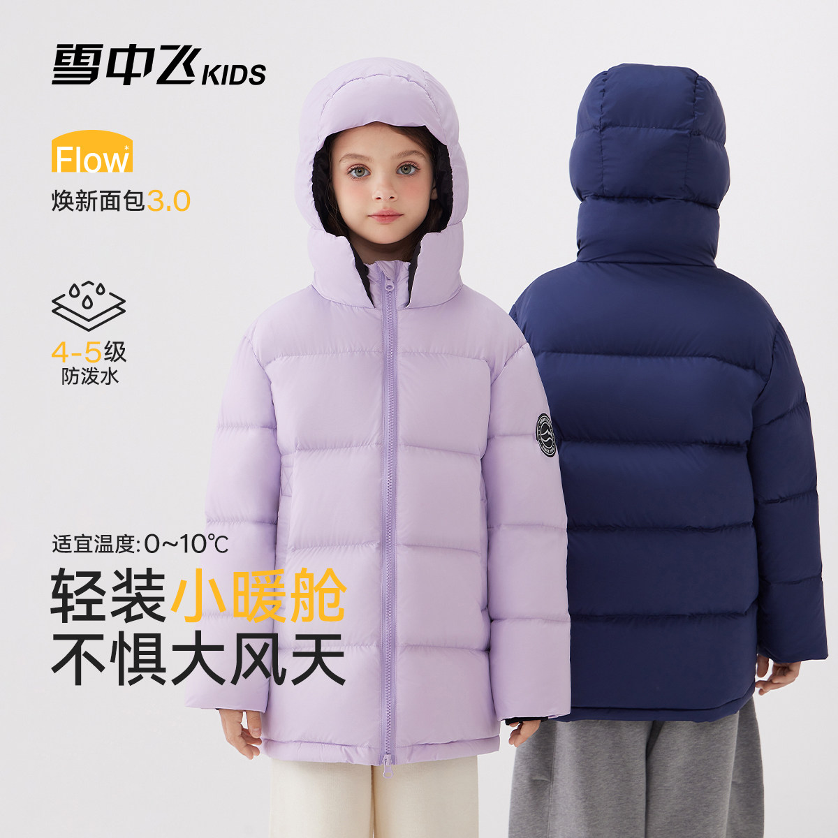 Детский пуховик Flying in the snow kids от bread - новинка 2026 года...