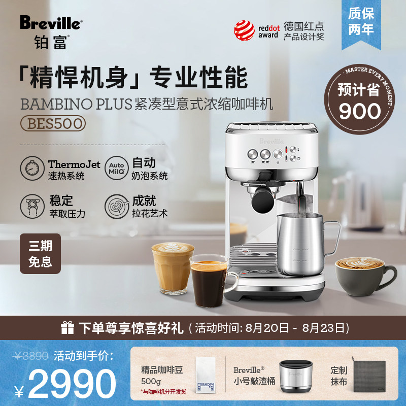 Подарочная полуавтоматическая кофемашина Breville BES500, небольшая итальянская бытовая автоматическая молочная пенка