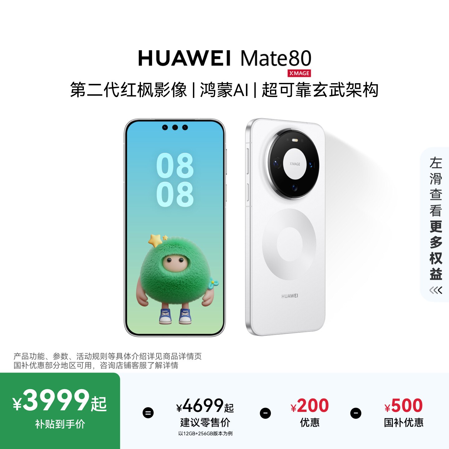 [Государственная субсидия] HUAWEI Mate 80 Kirin 9020 чип второго поколения Hongfeng image Hongmeng AI мобильный телефон с прямым экраном smart официальный флагманский магазин Huawei