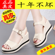 Brand Broken Size Special Genuine Leather Slope Heel Sandals for Women 2024 Summer New Thick Sole Versatile Women's Sandals and Slippers for Women