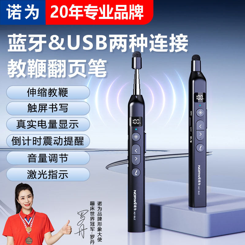 Nuowei N21 BLE Bluetooth-соединение телескопическая указка ручка для перелистывания страниц многофункциональный ppt-стилус для учителя, подходящий для Xiwo