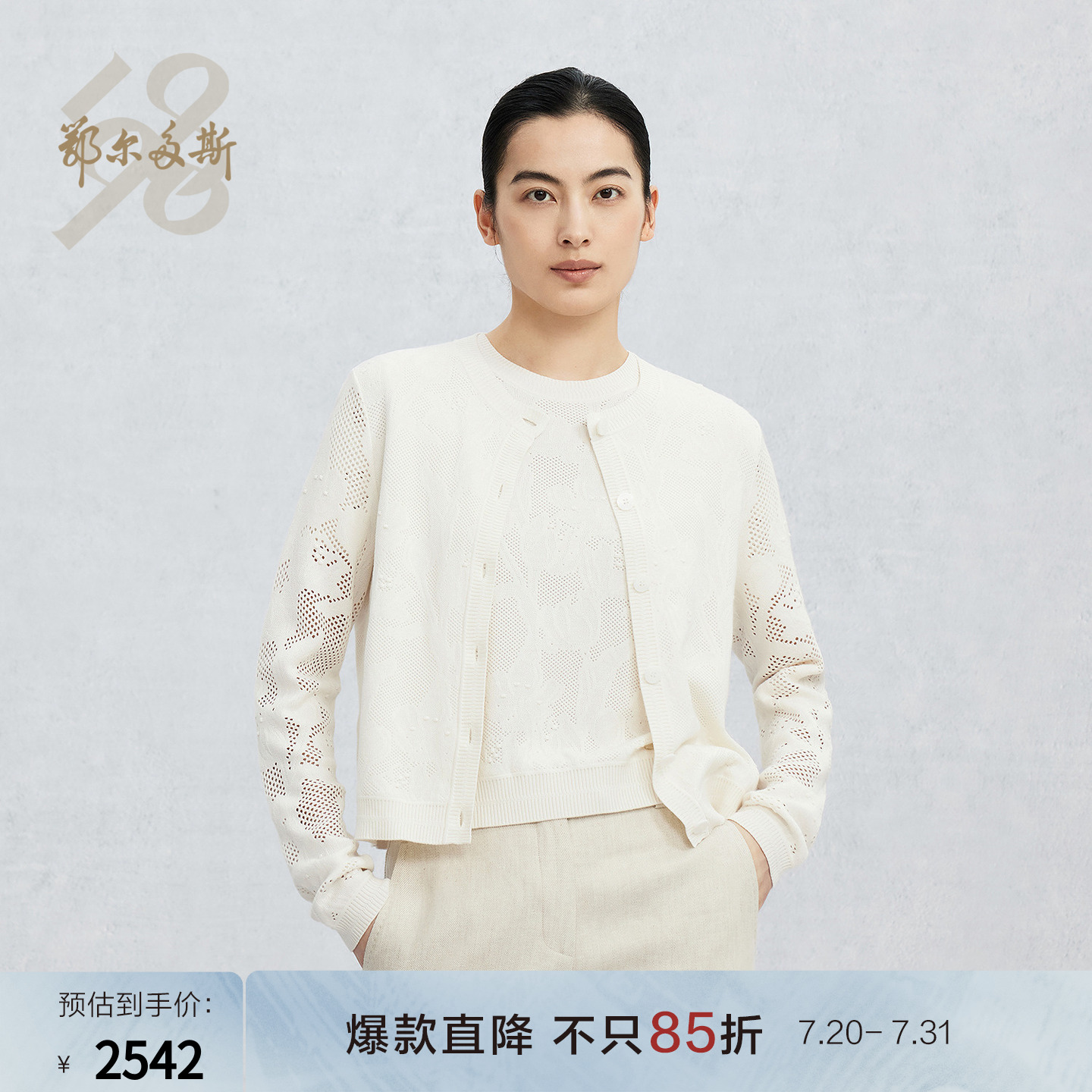 【Перфорация из шелка тутового цвета】 Ordos 1980, новый женский вязаный кардиган с тиснением и двойной подтяжкой, сезон весна-лето 25