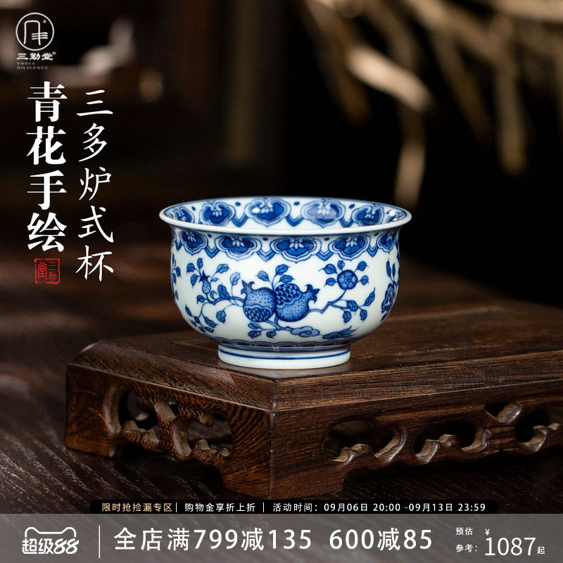 Sanqintang blue and white multi furnace cup Jingdezhen hand-painted pomegranate patterned ceramic ..