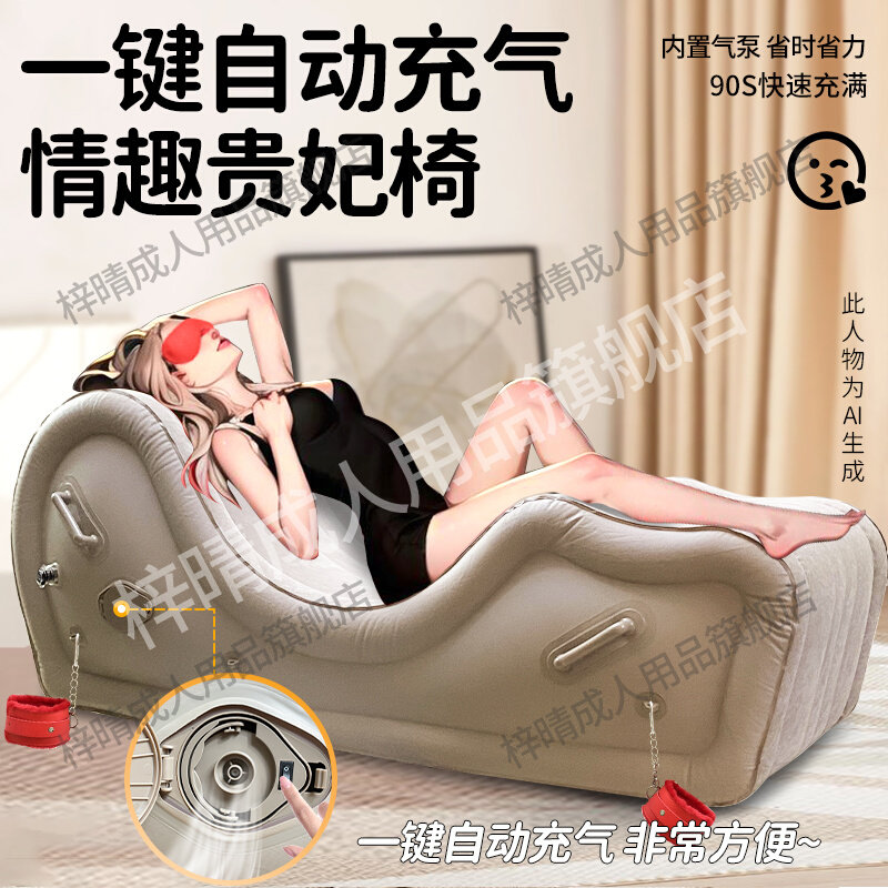 Сексуальный диван Acacia couple posture aid многофункциональные товары для страстного секса, помогающие любить кресло-инструмент для улучшения осанки в постели