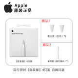 Оригинальное перо ApplePencil Apple ipad universal pro емкостное перо 1/2 поколения бесшумные аксессуары для перьев