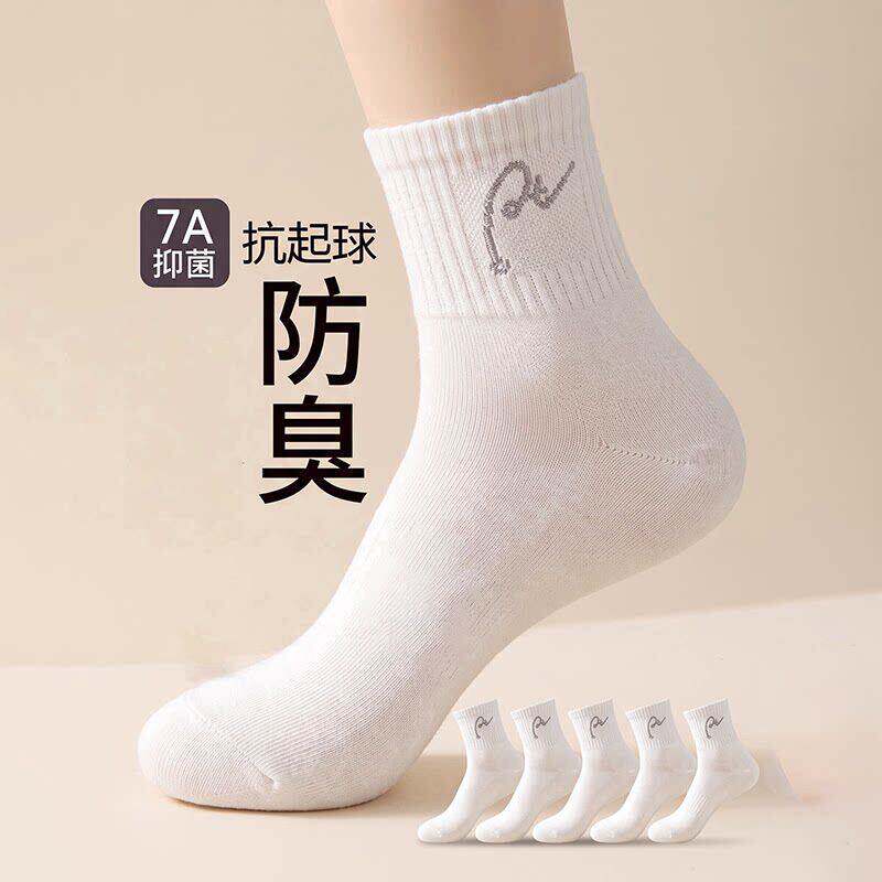 7A grade antibacterial and odor proof socks, simple embroidery, mid tube cotton socks, 2026 autumn men's daily sports trendy socks, high-end