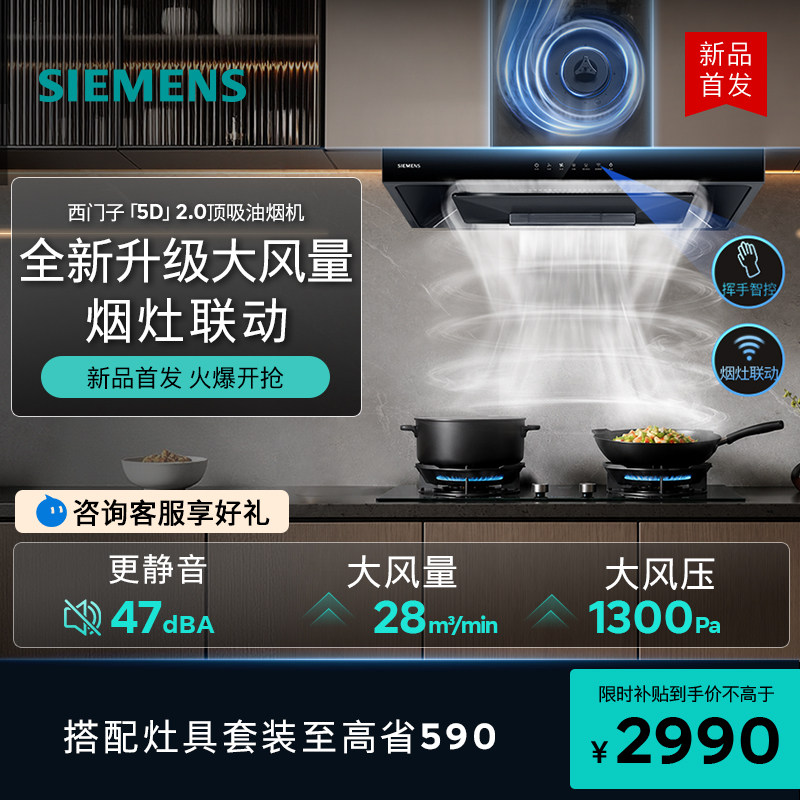 [Новинка в августе] Комплект коптильных печей Siemens 5D 2.0 с шумоподавлением...