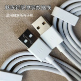 Оригинальный кабель для передачи данных Meizu 21, официальный кабель для зарядки флэш-памяти 18s 20, супер полный ассортимент Type-C с логотипом