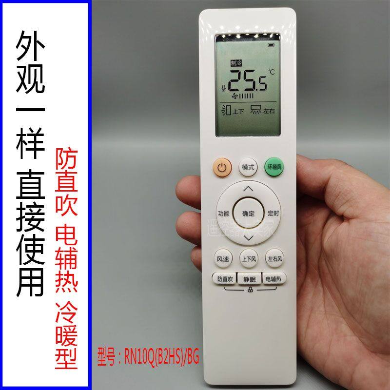 Подходит для оригинального кондиционера Midea с дистанционным управлением универсальный обогрев и охлаждение защита от прямого обдува RN10 08 02 бесплатная настройка