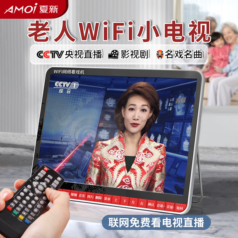 Xia Xin Mini WiFi маленький телевизор для пожилых людей, портативный телевизор для пожилых людей, смотрящий телевизор, Артефакт