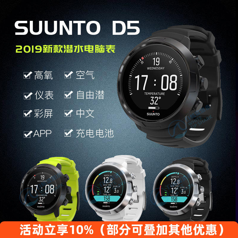 Часы-компьютер для дайвинга SUUNTO D5 Новый продукт Songtuo D5 с гарантией Национального банка, китайский цветной экран