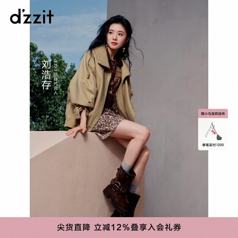 [Liu Haocun в том же стиле] короткая вегетарианская ветровка dzzit ground весна и осень, женская куртка Cleanfit profile