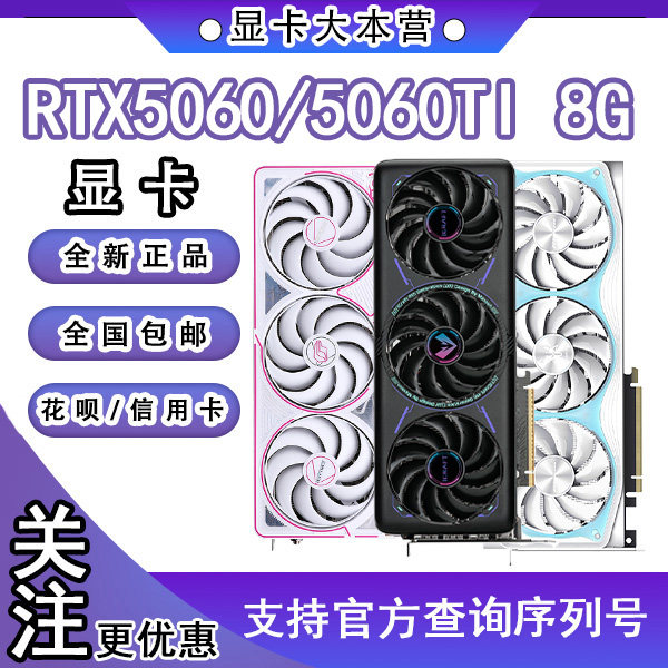 Новый продукт RTX5060/5060ti 8G Yingchi Colorful Wind Demon Tomahawk для киберспортивной игры с дискретной видеокартой