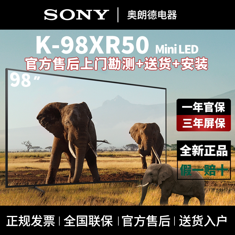 Sony/Sony K-98XR50 5-й серии, новый 98-дюймовый мини-монитор 98XR70 М2, специальное предложение для консультации