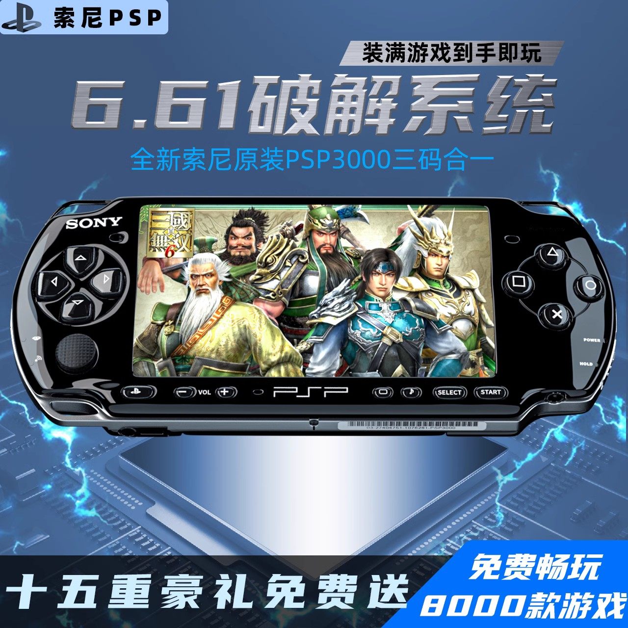Sony совершенно новая оригинальная портативная игровая приставка PSP3000 для портативной игровой приставки psp GBA arcade FC ретро-ностальгия по детству