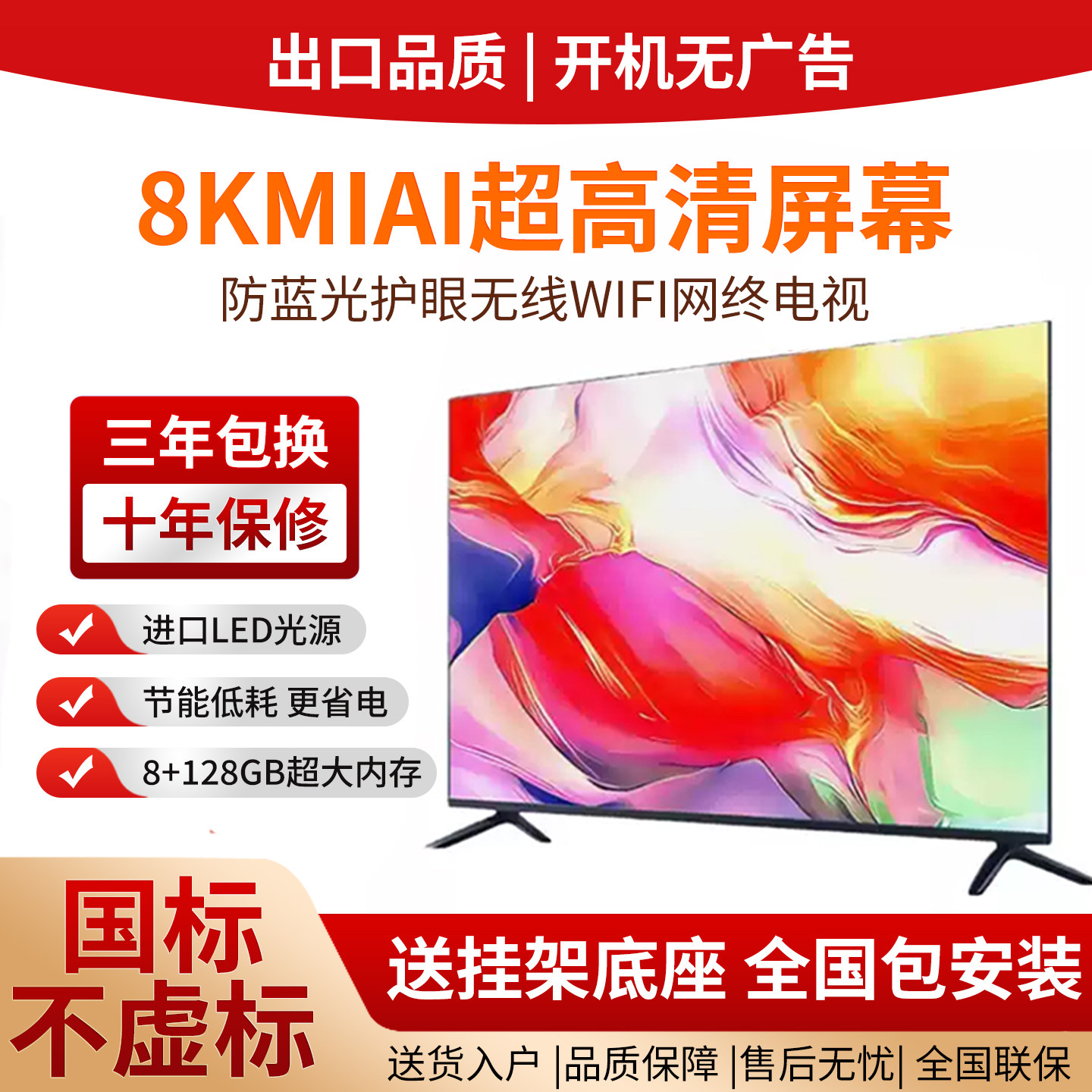 Национальное дополнение к сети 8KMIAI HD с 75-дюймовым ЖК-телевизором/85/50/43/70/ 100 планшет smart voice