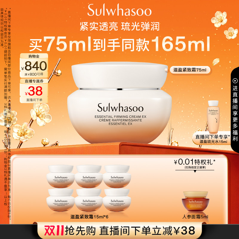 【Подарок Танабата】 Питательный крем Sulwhasoo Liuguang Firming Cream Восстанавливает, увлажняет и питает кожу