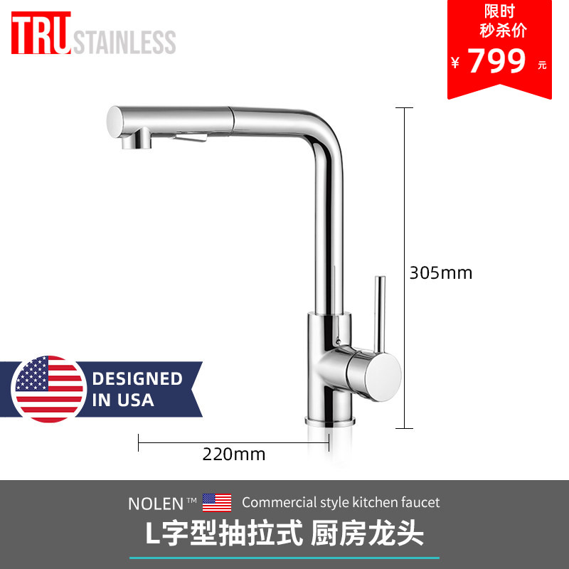 American TRU kitchen 304 выдвижной смеситель с защитой от отпечатков пальцев, внутренняя трубка из PEX, вращающийся, не содержащий свинца, брызгозащищенный смеситель для горячей и холодной воды