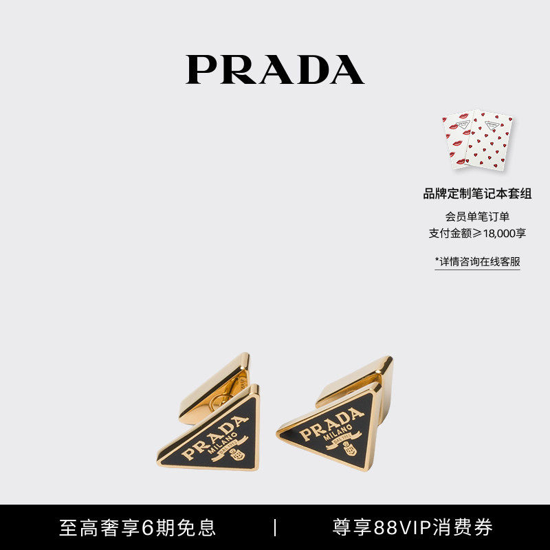 [Беспроцентная рассылка на 6 выпусков][Подарок] Prada/Женские серьги из эмалированного металла Prada