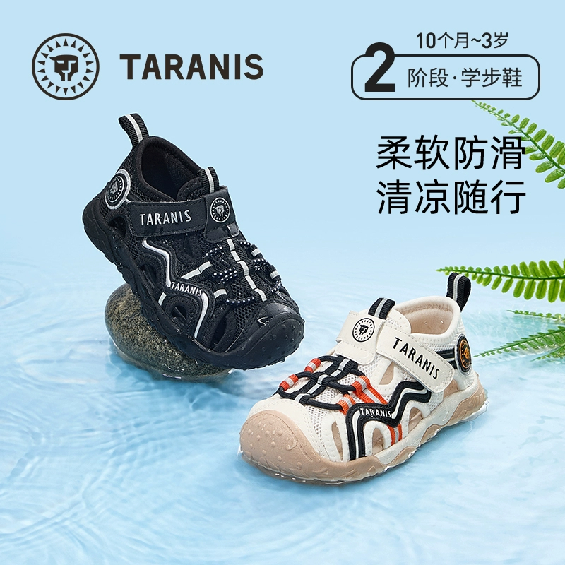 Летние детские сандалии Tyrannis для мальчиков, нескользящая дышащая повседневная функциональная обувь Baotou anti-kick, пляжная обувь на мягкой подошве