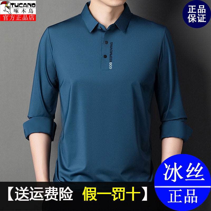 Woodpecker summer men's ice silk long-sleeved T-shirt thin shirt cuffs summer quick-drying seamless POLO shirt top