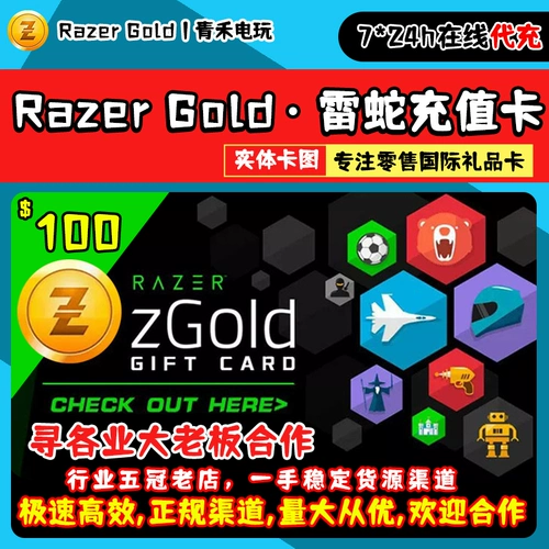 Подарочная карта Daizhong Snake Recharge Подарочная карта Razer Git Gift Card USD PIN100