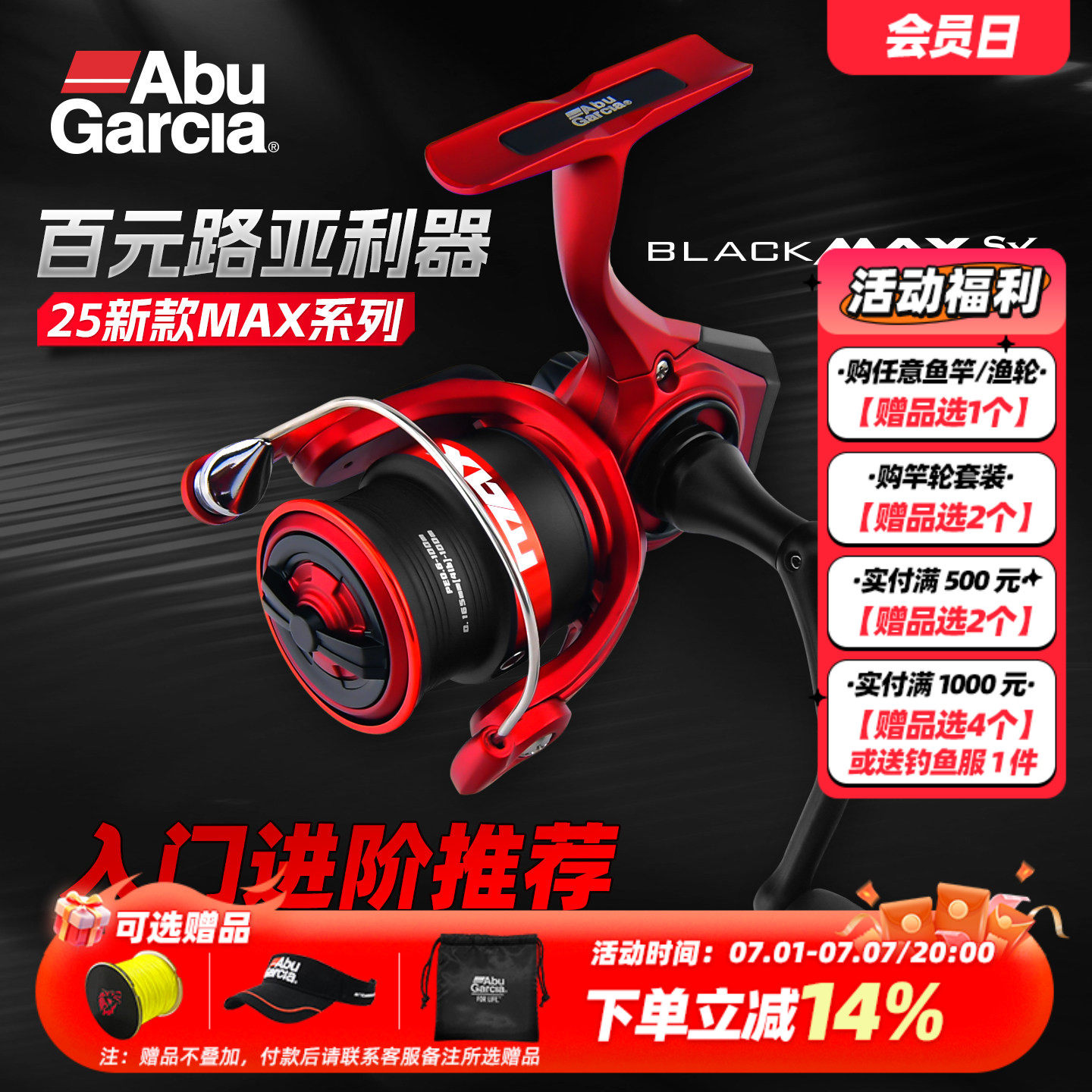 Abu 25 новая спиннинговая катушка bmax для дальнего заброса пресноводной рыбы, универсальная высокоскоростная двухсклонная металлическая катушка для ловли микрообъектов Luya