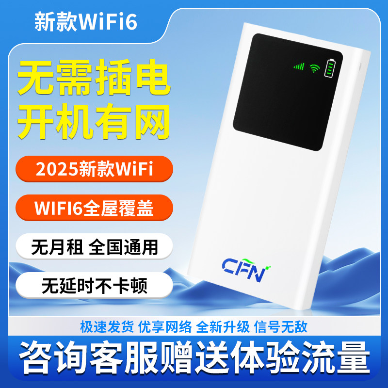 Портативный беспроводной Wi-Fi 2025 новая сеть мобильный wi-fi 6 power bank интернет-карта 