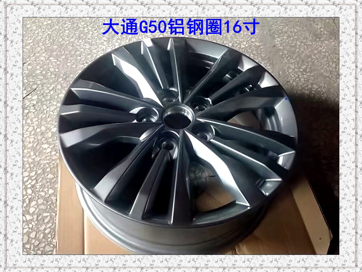 Колесные диски SAIC из алюминиевого сплава Datong G50 совершенно новые оригинальные колесные диски из алюминиевого сплава Datong G50 с 16-дюймовым раструбом