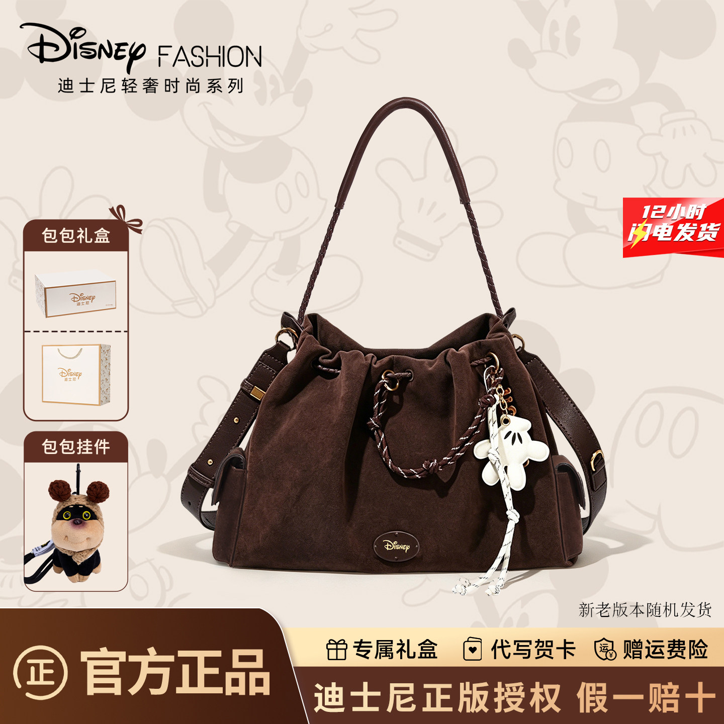 Disney bag женская 2026 новая легкая роскошная нишевая сумка большой емкости для дамских поездок на работу, подарок на день рождения девушке