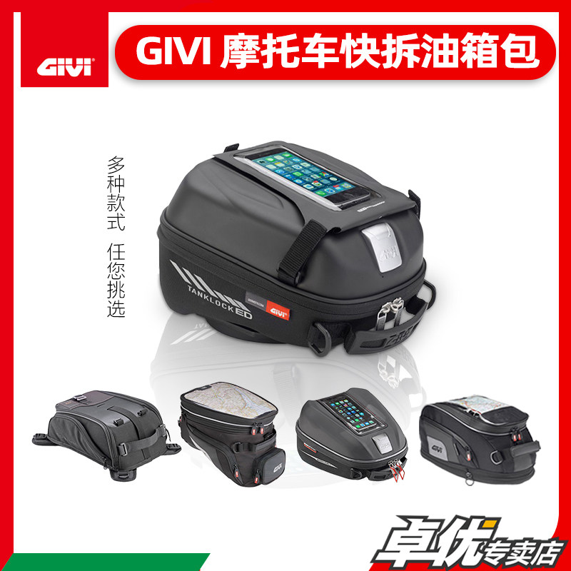 Сумка для топливного бака GIVI мотоциклетная специальная водонепроницаемая с замком BMW Yama...