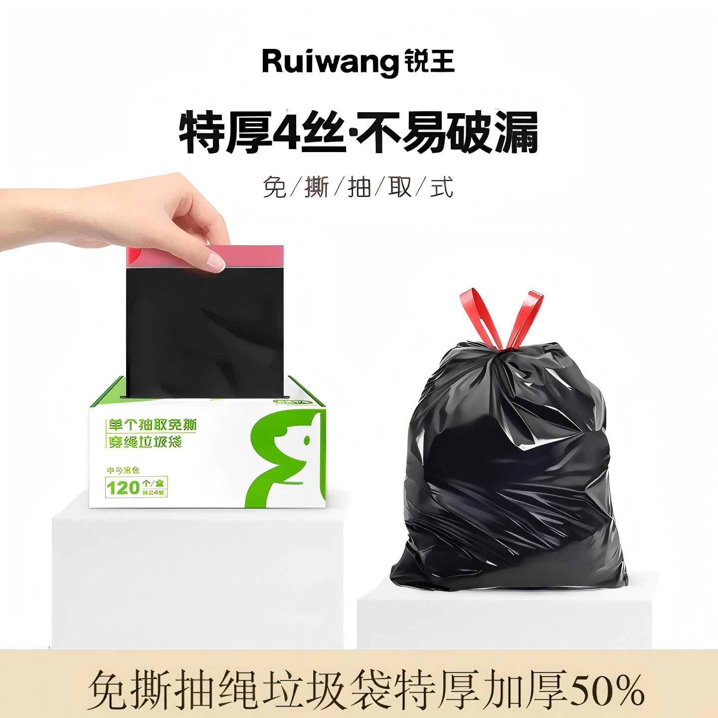 Мешок для мусора Ruiwang на шнурке без разрывов, бытовой портативный утолщенный автоматически закрывающийся офисный кухонный черный пластиковый пакет