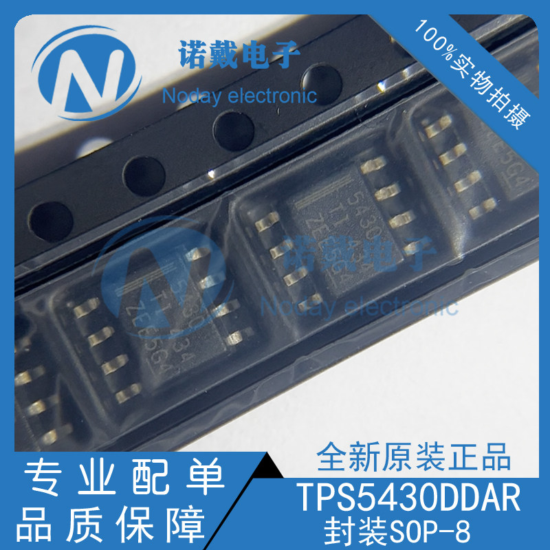 Совершенно новый оригинальный SMD TPS5430DDAR SOIC-8 TPS5430 понижающий регулятор IC чип IC