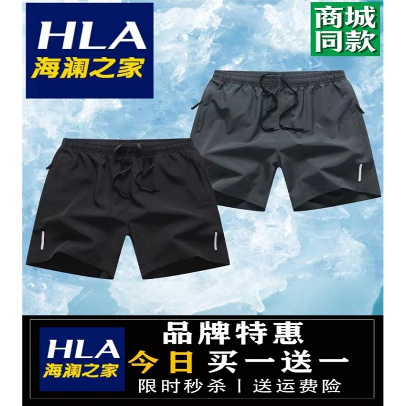 Брюки из ледяного шелка HLA Hailan House с пятью точками наклона...Ограниченный по времени всплеск!！！