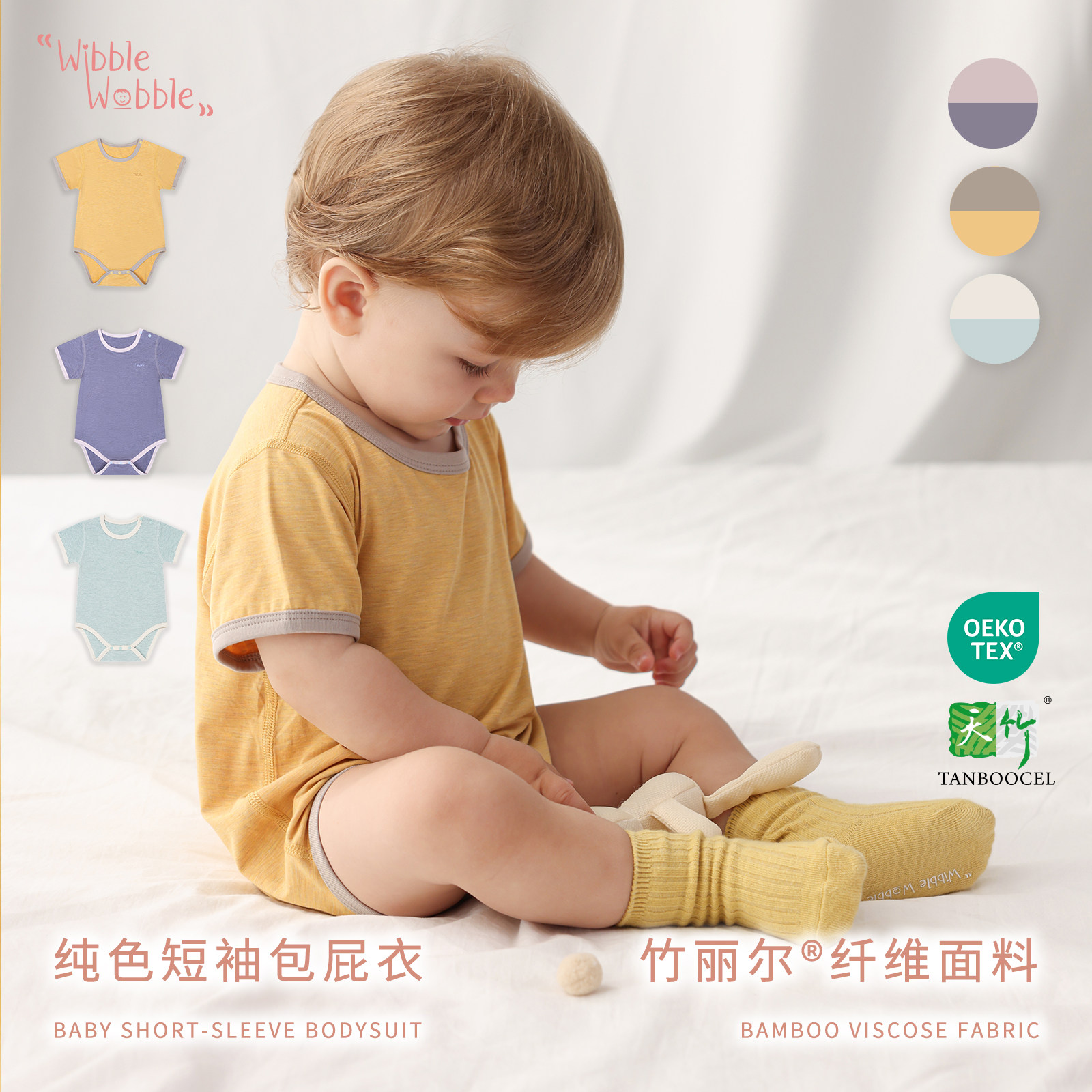 WibbleWobble baby летняя однотонная дышащая сумка из небесного бамбука с короткими рукавами, одежда для пердежа, домашняя одежда, комбинезон