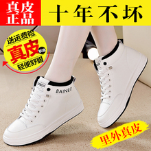 Huili Women's Shoes Off Size Special Offer High Top Little White Shoes Women's Genuine Leather 2024 New Versatile Flat Bottom Fashion Sports Board Shoes