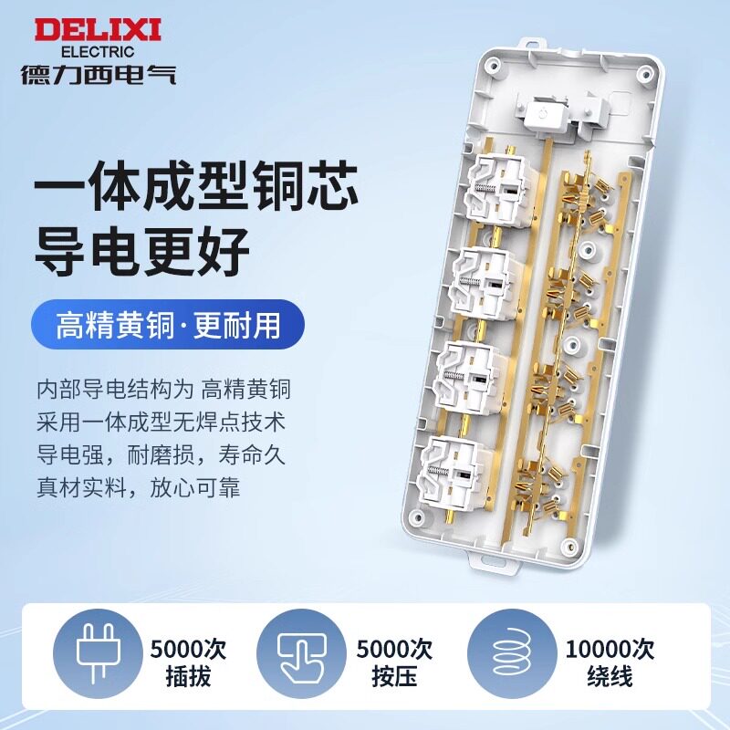 Разъемная клеммная колодка Delixi socket plug-in многофункциональный преобразователь с несколькими розетками бытовая подключаемая плата с подключаемой платой для перетаскивания проводов