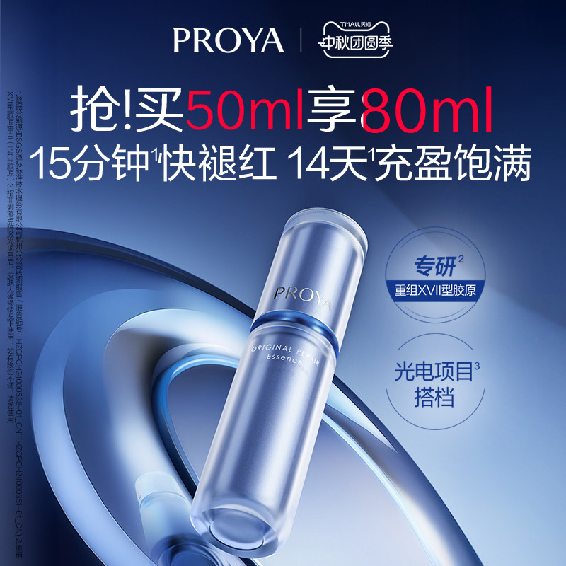 [Тот же абзац, что и у Yi Yeqianxi] Peleya Yuanli Essence 3.0 Увлажняющий, восстанавливающий, эластичный и успокаивающий коллаген