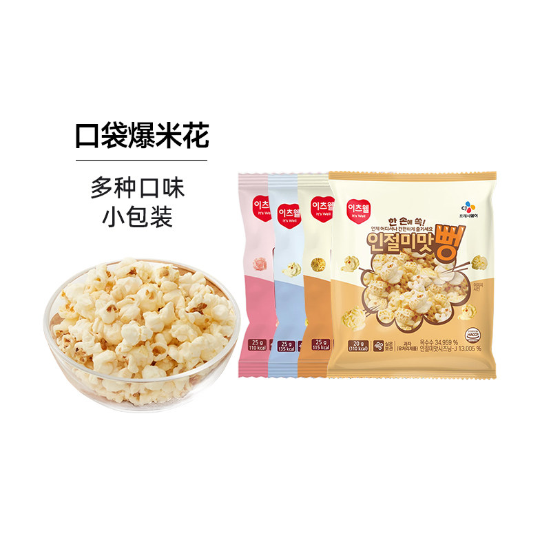 It's Well Pocket Popcorn Snacks Movie theater snacks satisfy cravings caramel flavored old-fashioned popcorn 3 bags due